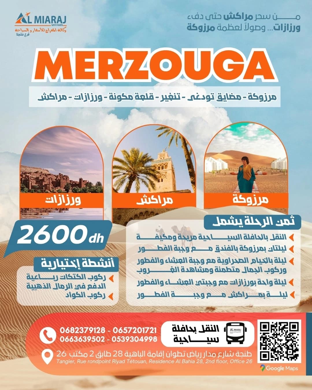 Voyage Merzouga - Ouarzazate - Marrakech