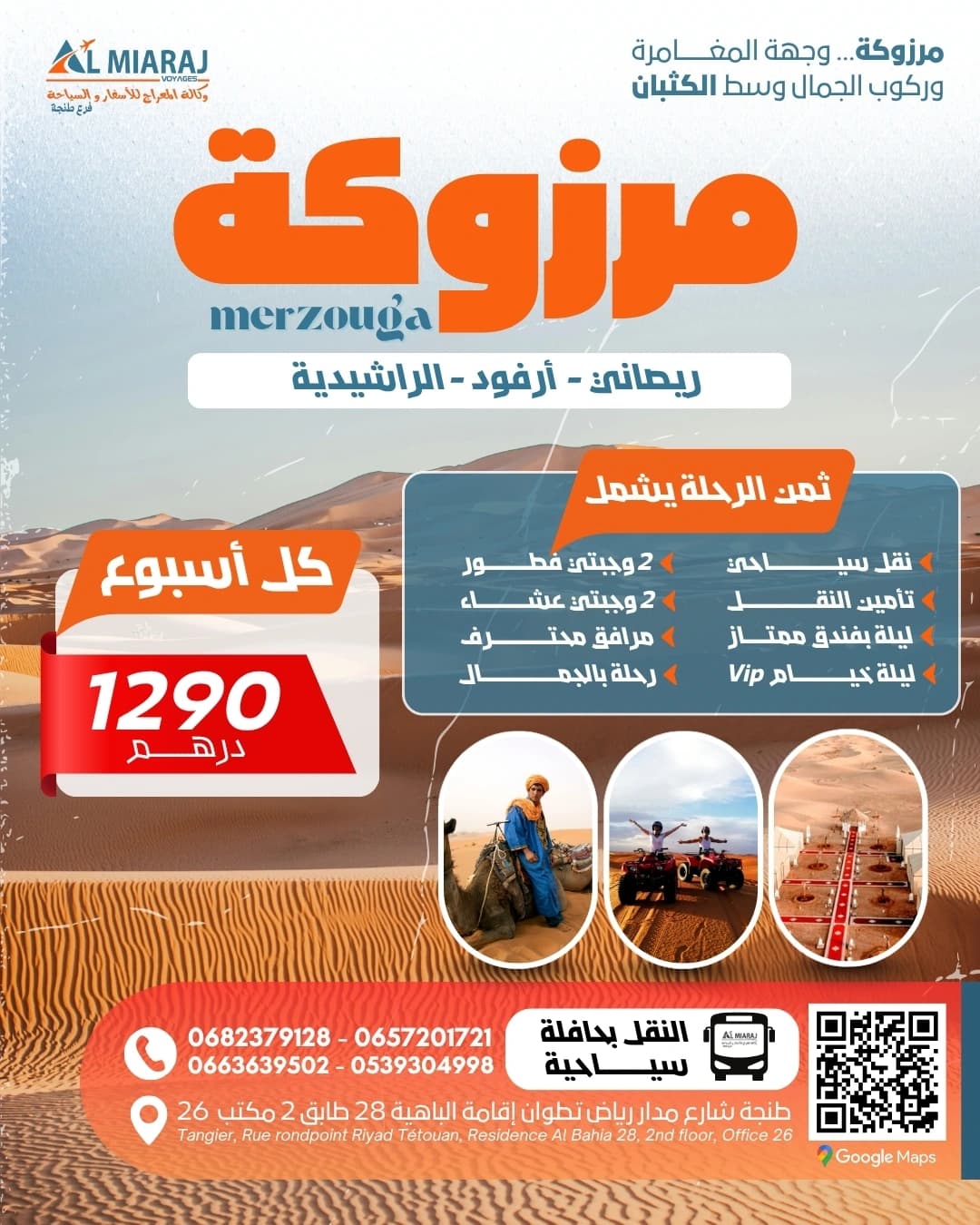 Voyage vers les sables dorés de Merzouga