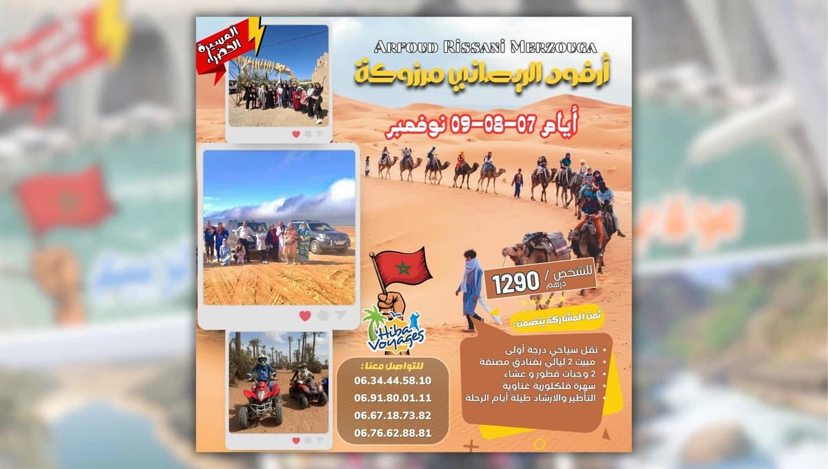 Erfoud Rissani Merzouga