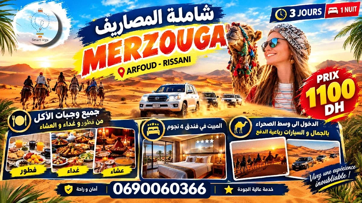 Voyage de rêve à Merzouga : Luxe, aventure et magie du désert