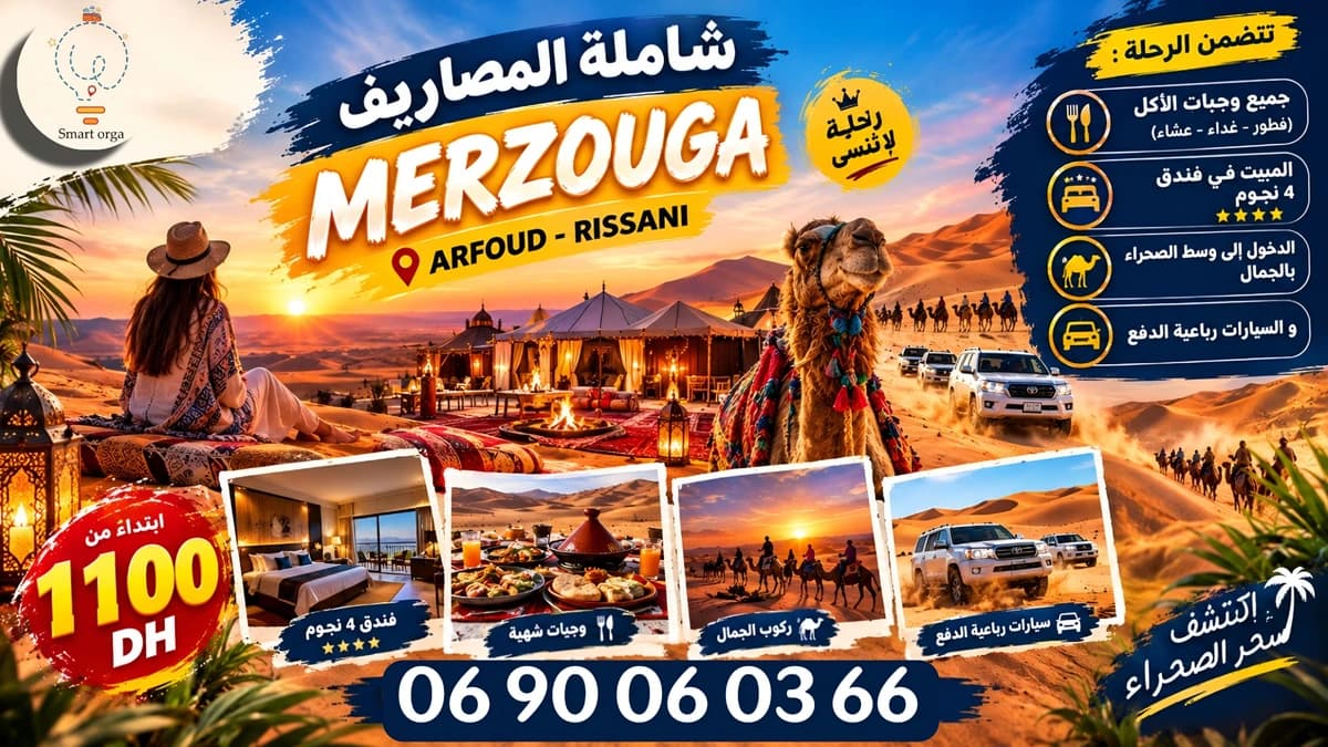 Voyage de rêve à Merzouga : Luxe, aventure et magie du désert